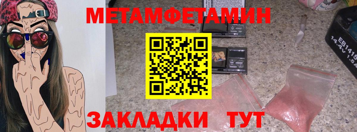 Орск  Амфетамин  Вход с VPN  Amphetamine Premium 
