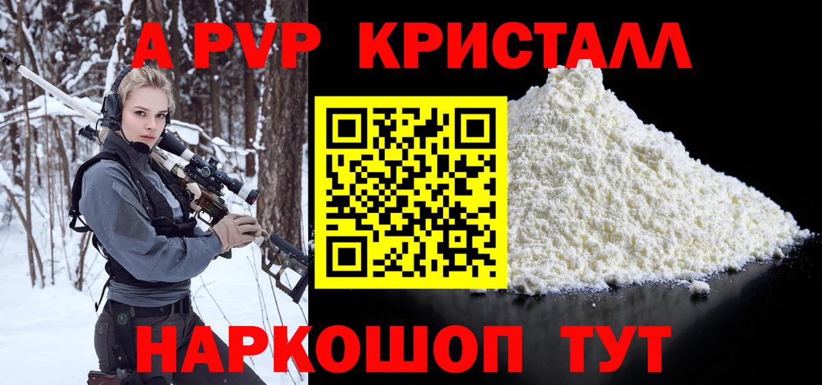 Альфа ПВП Соль Орск