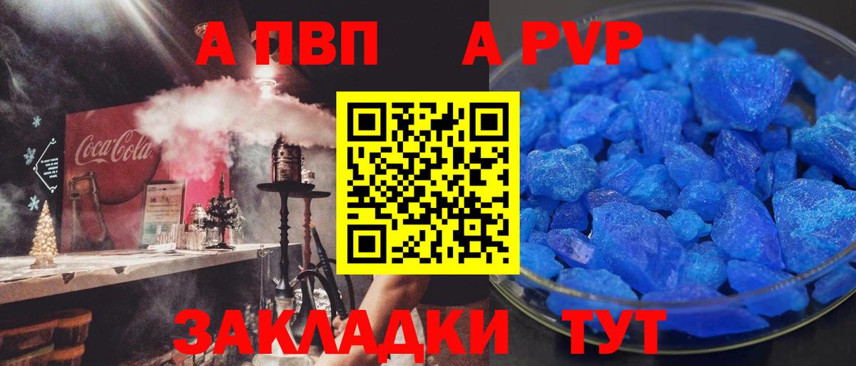 магазин    Вход с VPN  Alfa_PVP мука  Alfa_PVP Соль  Орск  A PVP Соль 