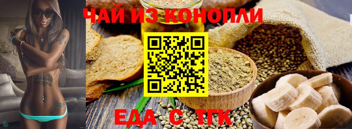Canna-Cookies марихуана Орск