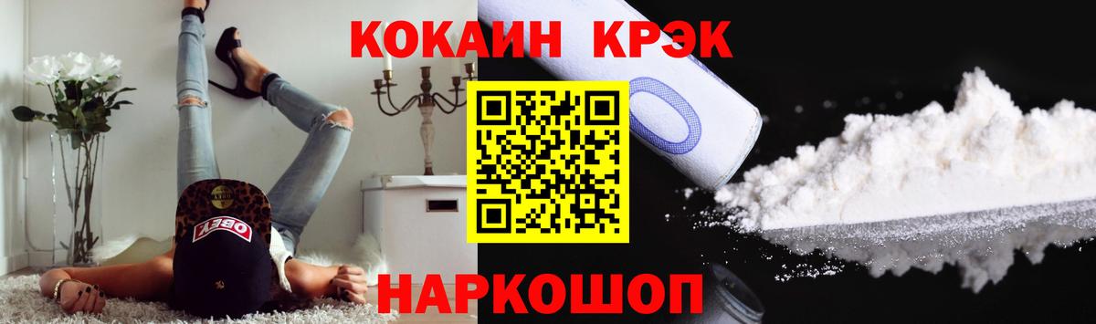Орск  Кокаин Columbia  Вход с VPN  КОКАИН 98% 