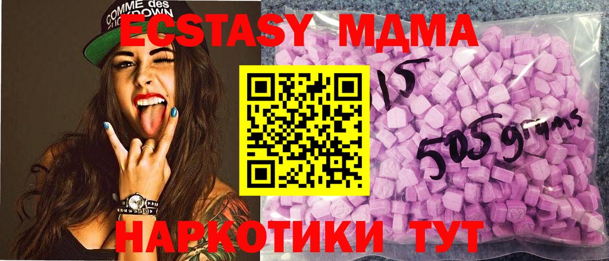 Орск  Ecstasy  что такое   Экстази louis Vuitton  Экстази DUBAI  Вход с VPN 