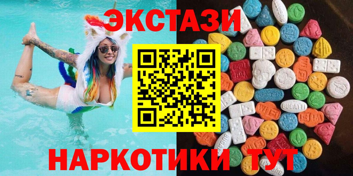 Ecstasy 280 MDMA Орск