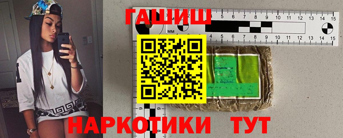 Орск  что такое наркотик  ГАШ Изолятор  Вход с VPN  Гашиш Изолятор 