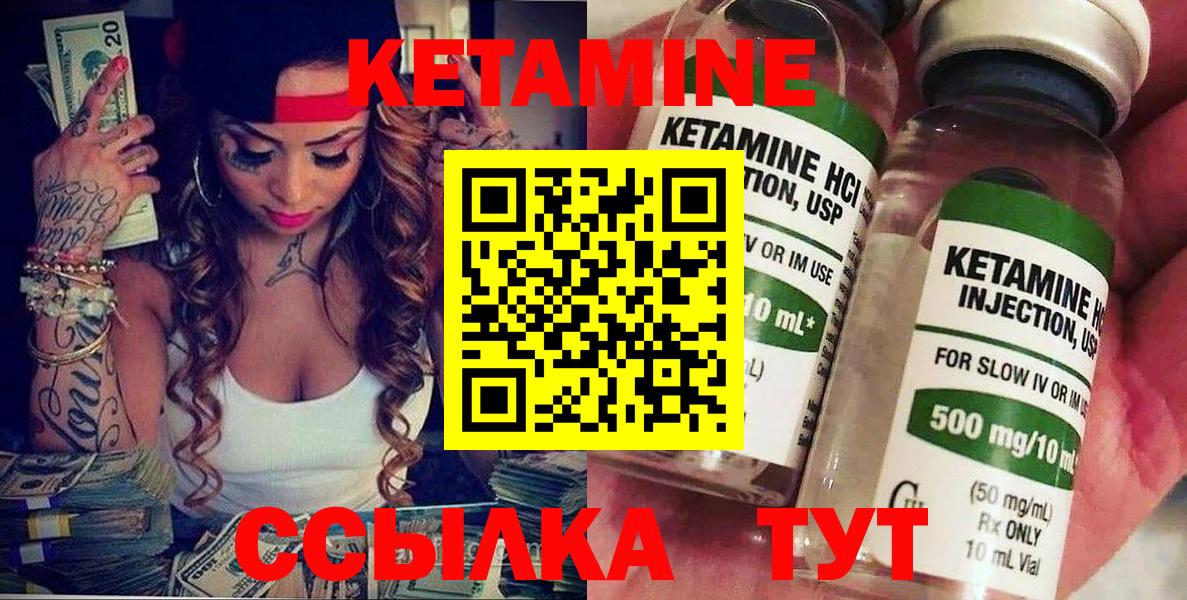 Кетамин VHQ  hydra ССЫЛКА  КЕТАМИН ketamine  Орск  Вход с VPN 