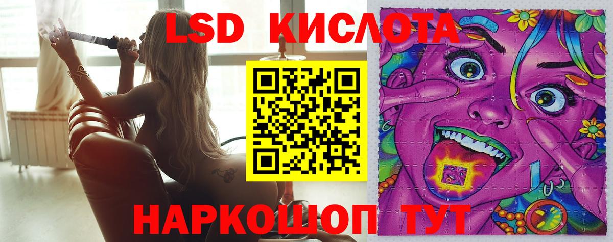 ЛСД экстази кислота Орск