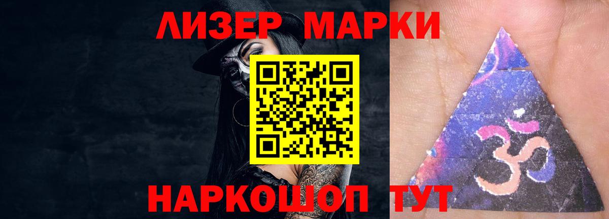 ЛСД экстази  Лсд 25 экстази кислота  Вход с VPN  Орск 