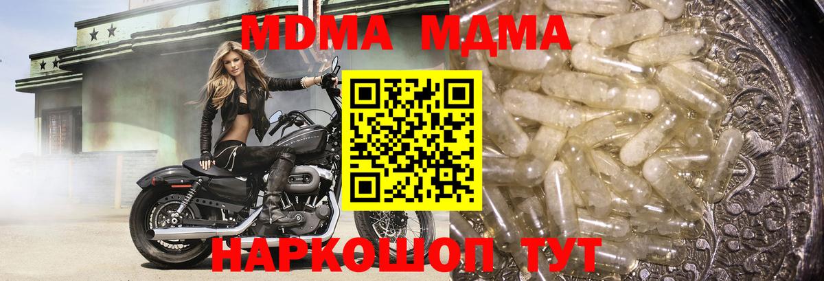 МДМА VHQ  МДМА Molly  Вход с VPN  Орск 