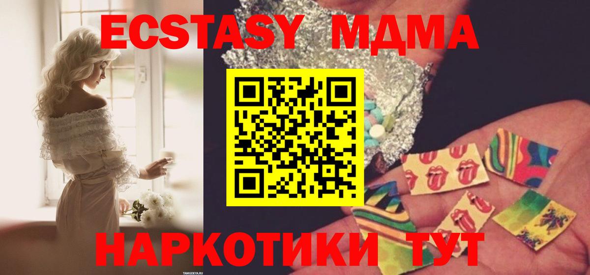 МДМА молли Орск
