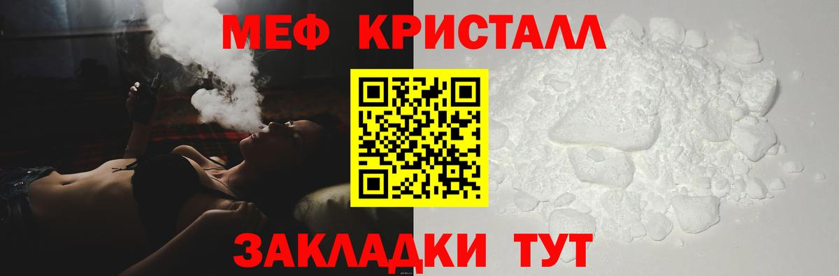 Меф мяу мяу  Орск