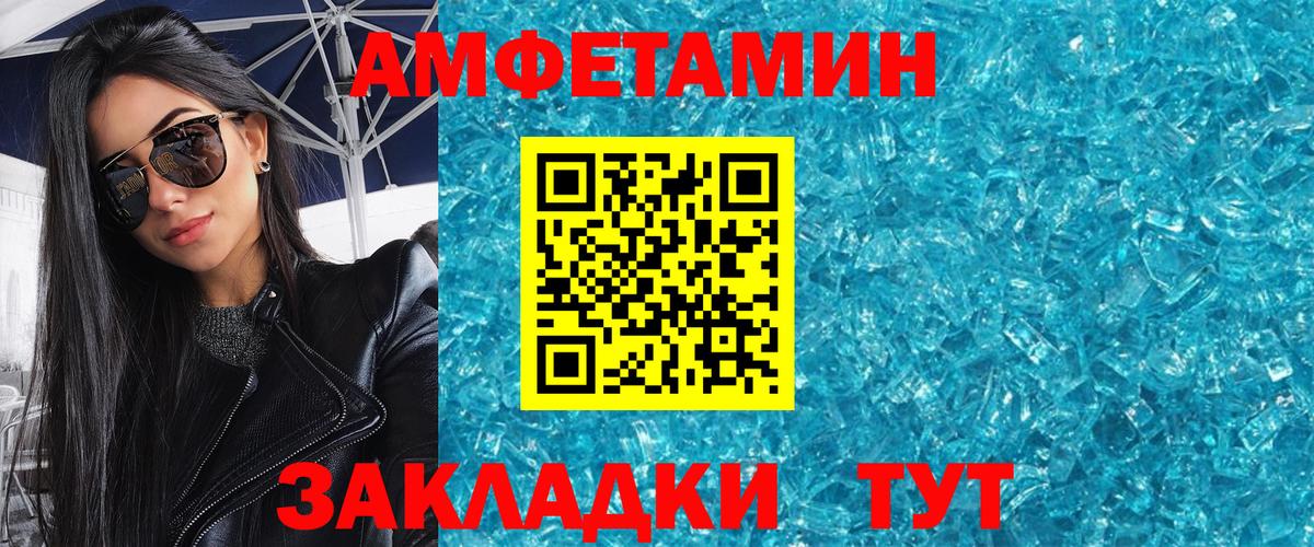 МЕТАМФЕТАМИН Methamphetamine Орск