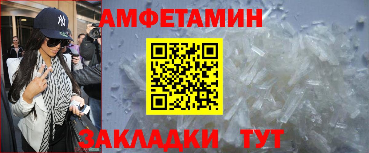 Метамфетамин пудра  МЕТАМФЕТАМИН  Вход с VPN  Орск  Метамфетамин пудра 