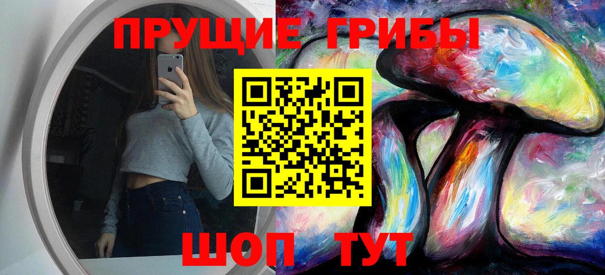 Галлюциногенные грибы MAGIC MUSHROOMS Орск